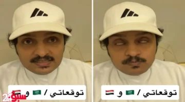 توقعات مباراة السعودية والعراق.. الصبحان يفجر مفاجأة بنتيجة غير متوقعة بالتصفيات